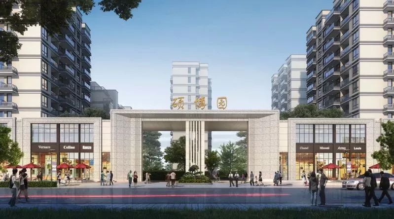 碩博園小區正門(mén)